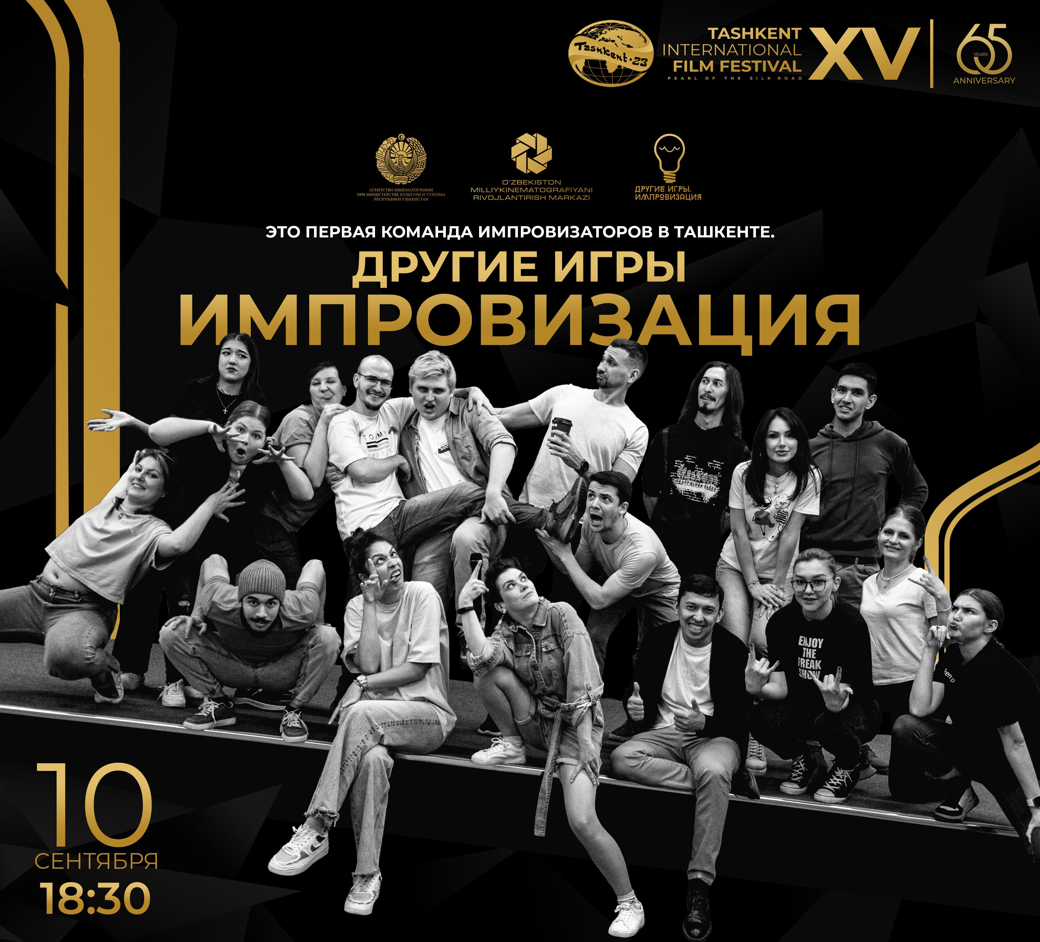 On the eve of the Tashkent International Film Festival, special events will be organized
