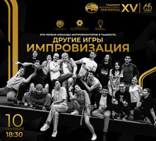 Накануне Ташкентского международного кинофестиваля будут организованы специальные мероприятия