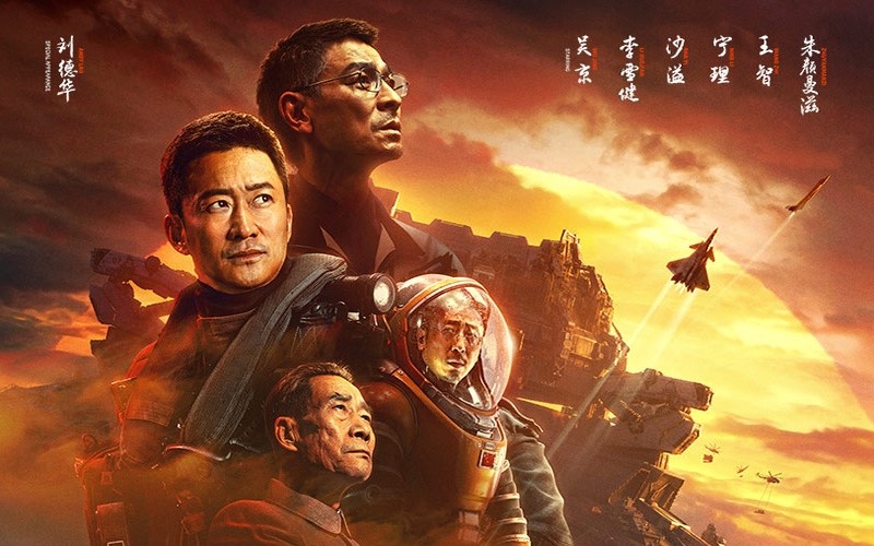 Ожидается показ китайского фильма “Блуждающая Земля-2”