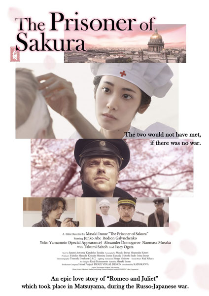 The prisoner of sakura