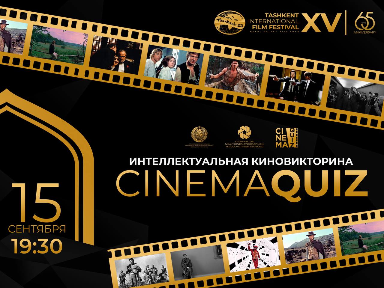 15 сентября состоится киновикторина «CinemaQuiz» в рамках спецпроекта XV Ташкентского международного кинофестиваля «Творческие встречи»