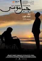 На Ташкентском международном кинофестивале ожидается показ марокканского фильма “Гора Моисея”